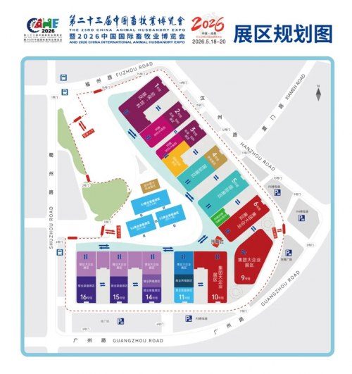 官宣！世界第二亚洲第一的畜牧业顶级盛会牵手成都