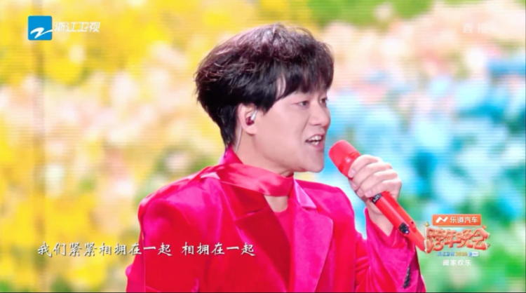 洛琦《相拥在一起》浙江卫视2026跨年夜零点时刻温暖迎新